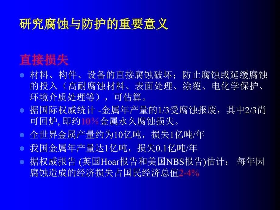  高分子和陶瓷材料的结构与性能_第5页