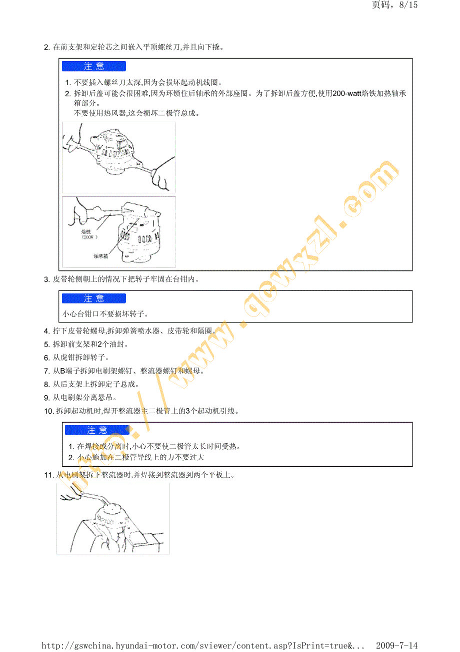 现代美佳(fc)1.6l维修手册26_第1页