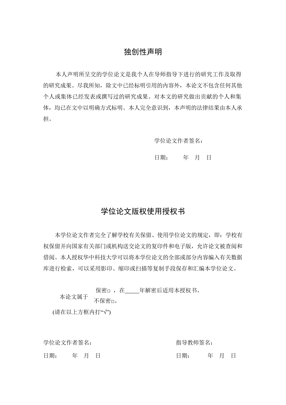 酒后驾驶认知、行为调查及干预效果评价_第3页