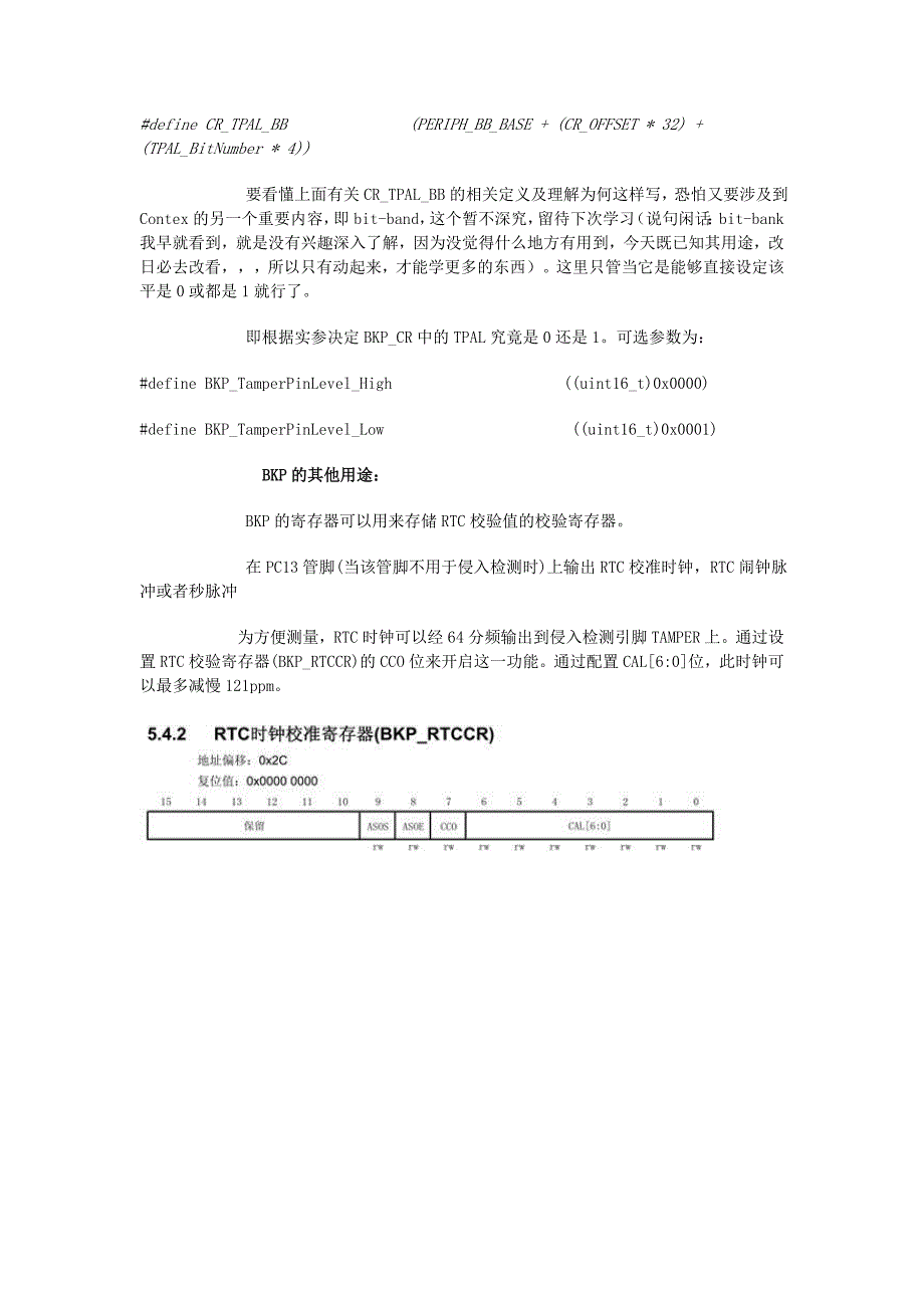 STM学习笔记数据的保存和毁灭_第4页