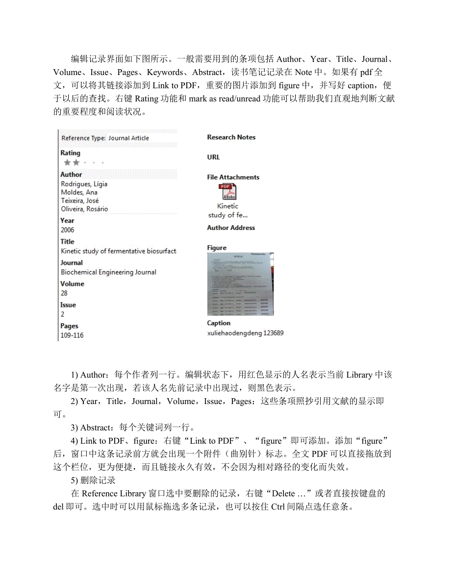 实用文献管理工具-endnote_x6_基本使用方法_第2页