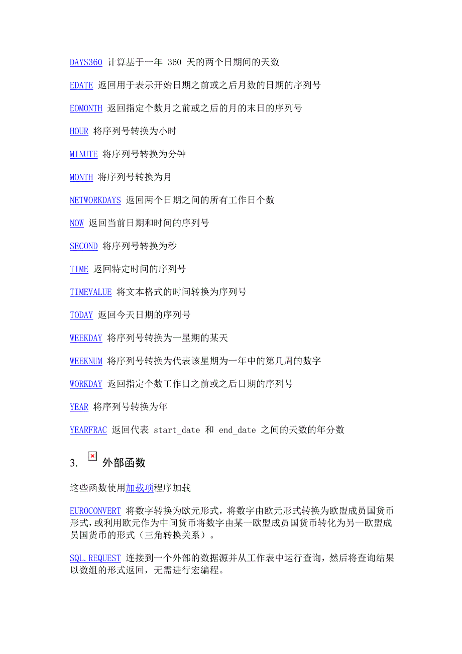 函数类型汇_第2页