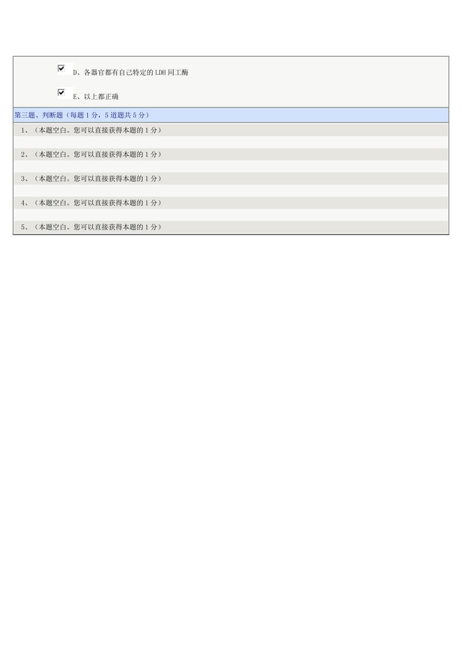 生物化学第四章_第3页