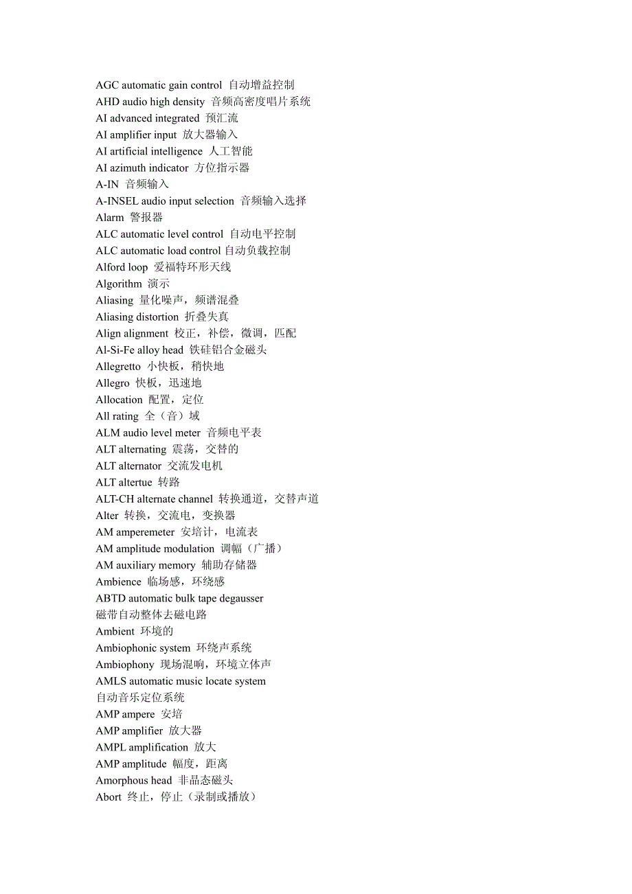 cubase英汉对照词典_第2页