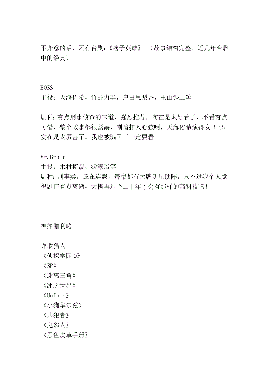 悦目标推理日剧。_第3页