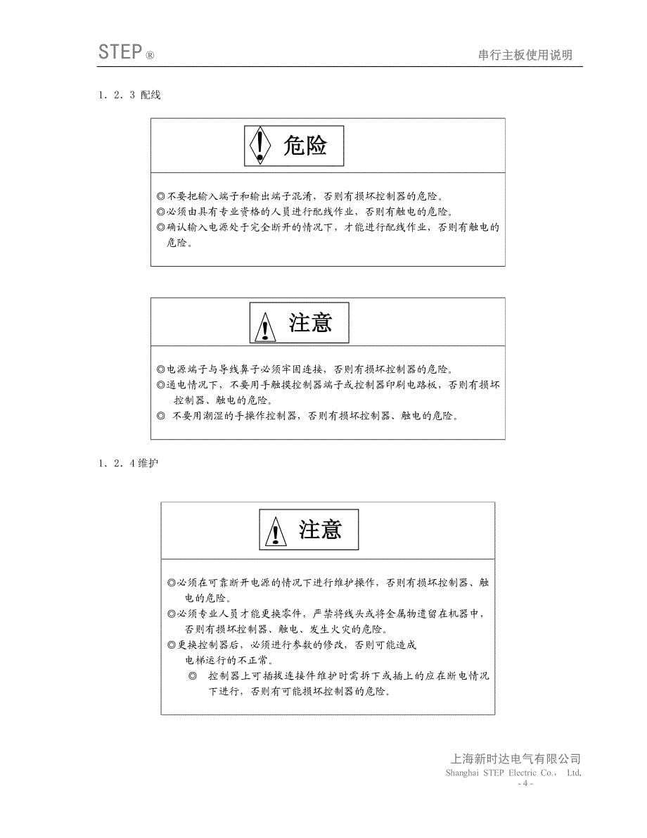 上海富士32位FUJI5000调试说明_第5页