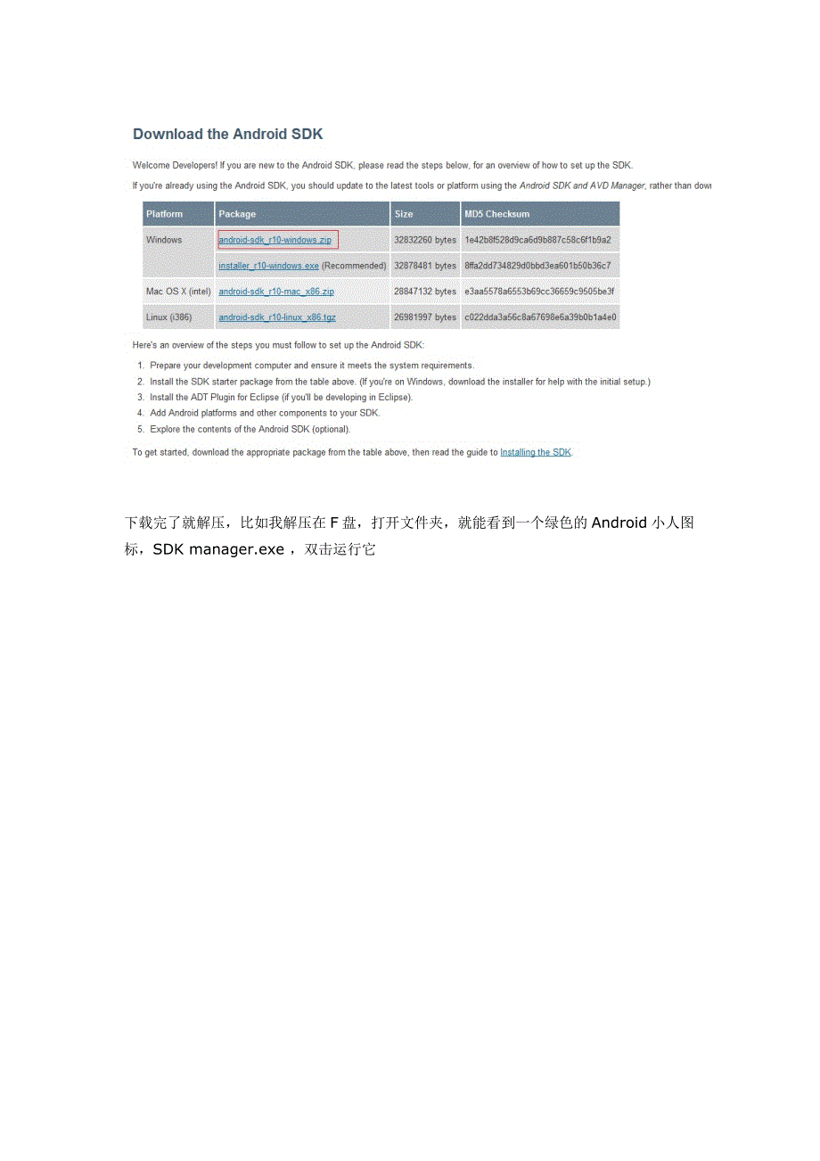 Anroid模拟器的安装及模拟器root权限图文教程_第2页