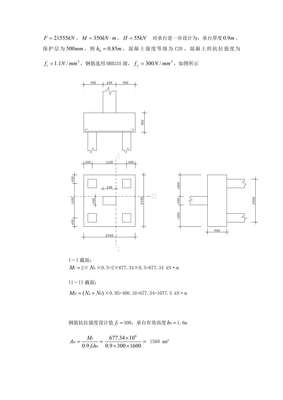 桩基础课程设计-计算书gh_第4页