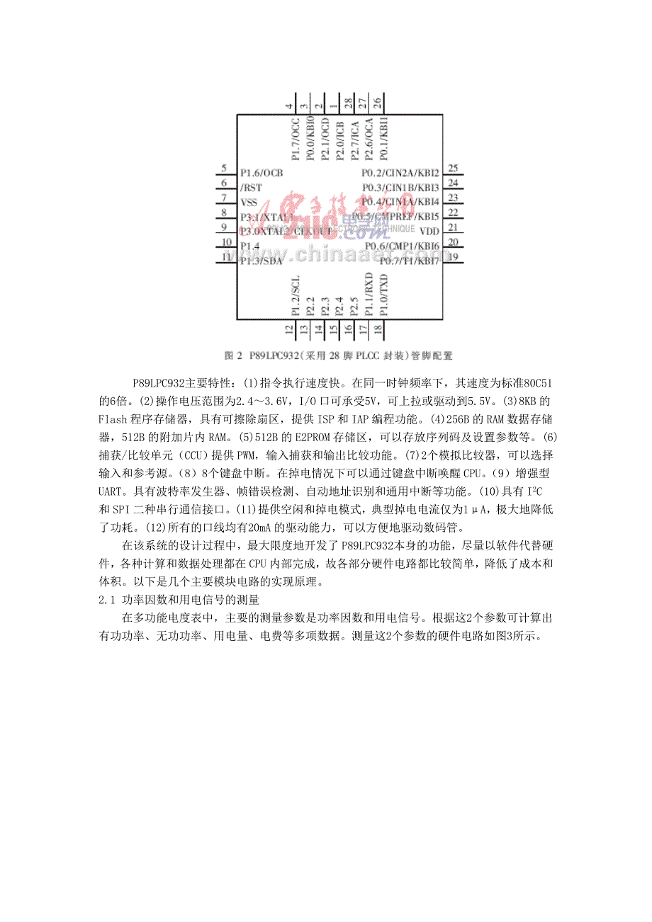 红外线智能抄表_第2页