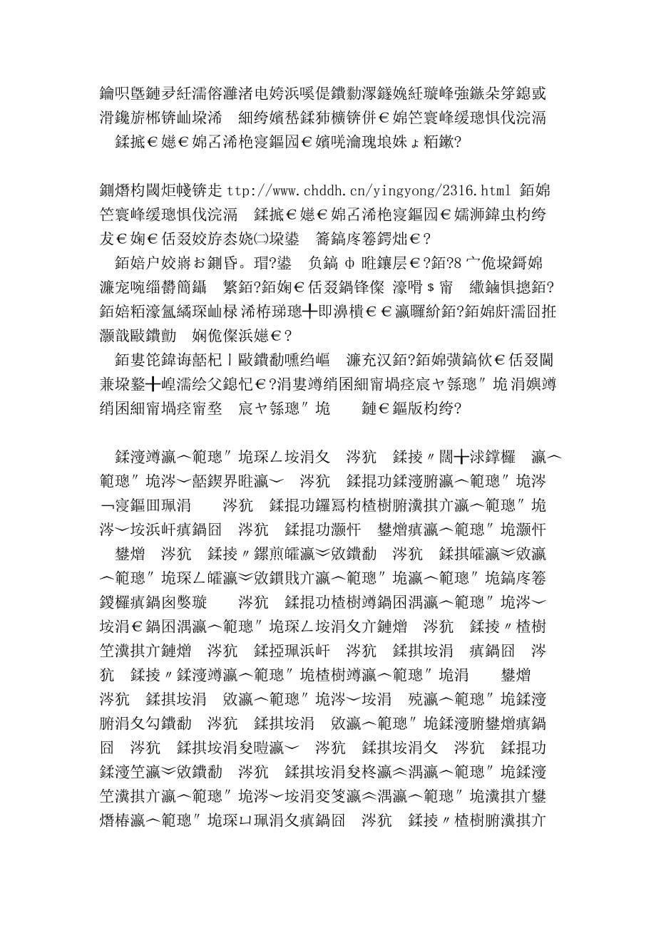 “师德培植任务计划”_第5页