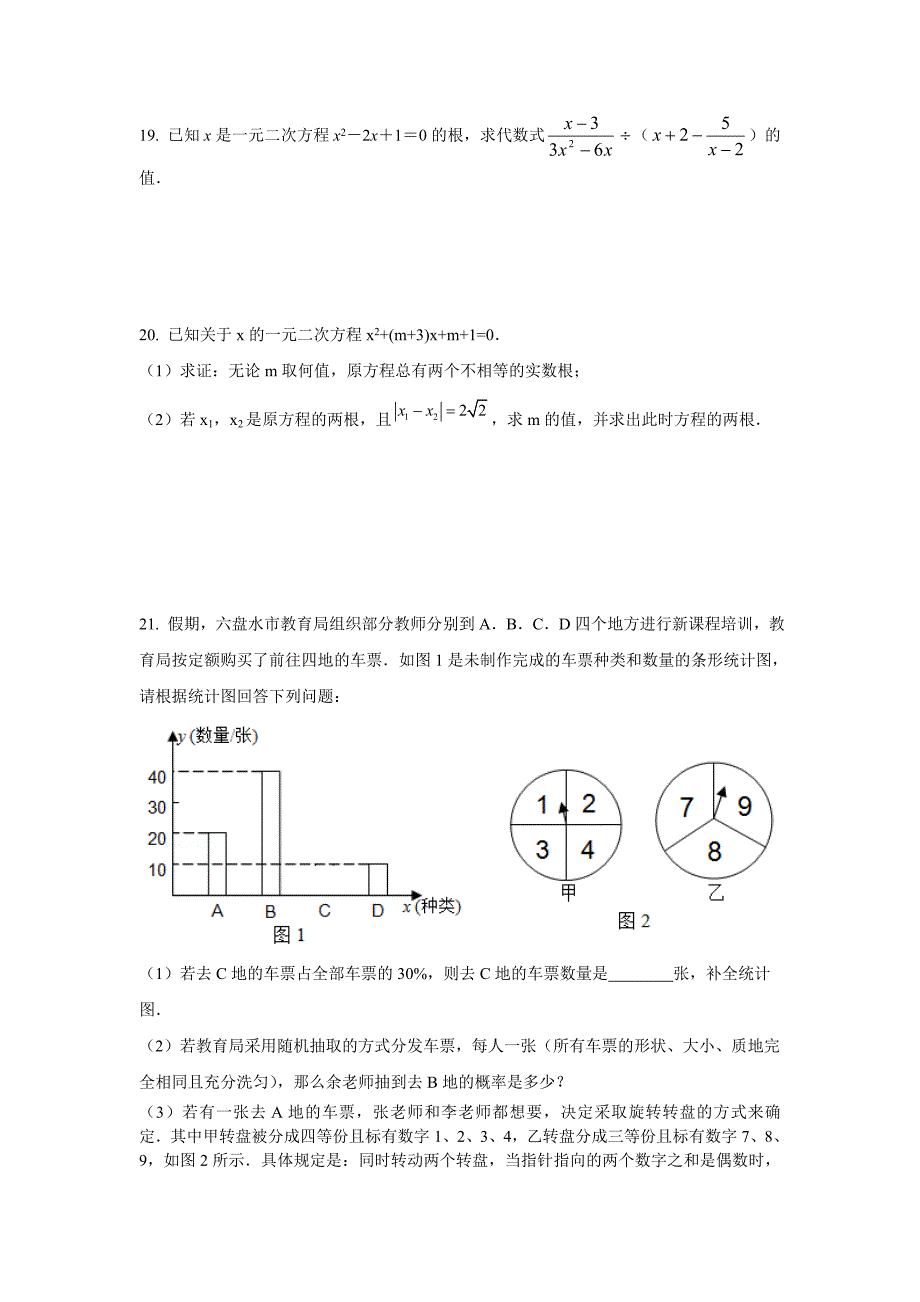 丹林学校2013级周末练试题1_第3页