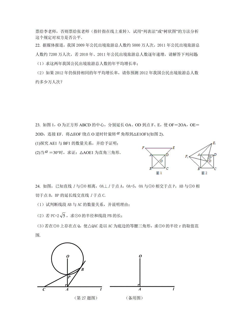 丹林学校2013级周末练试题1_第4页