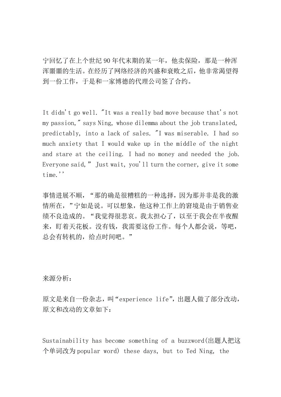 2010考研英语二翻译真题、参考谜底和起源剖析唐静_第2页