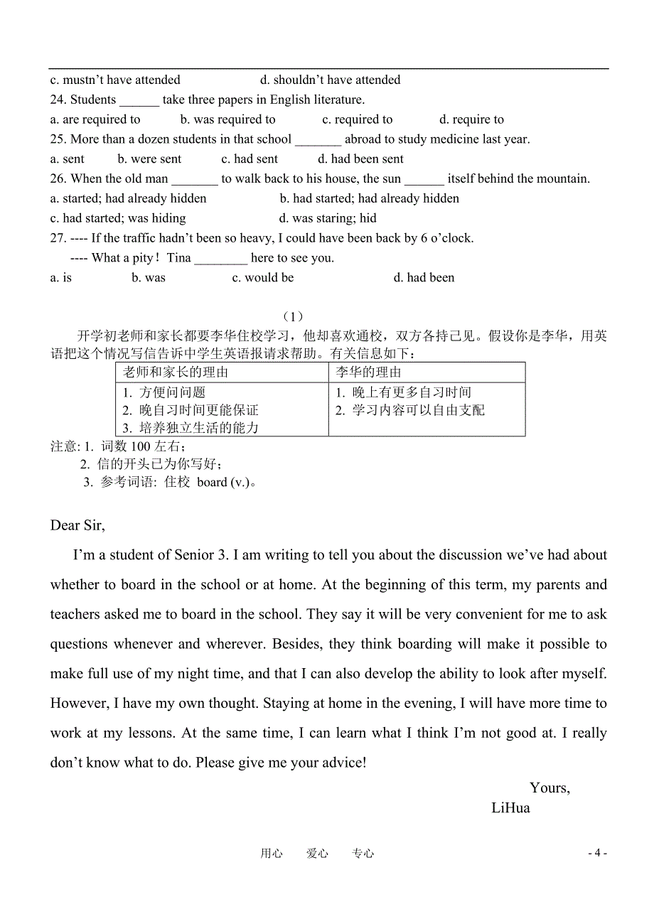 高考英语 第二模块module two复习学案 外研版必修5_第4页