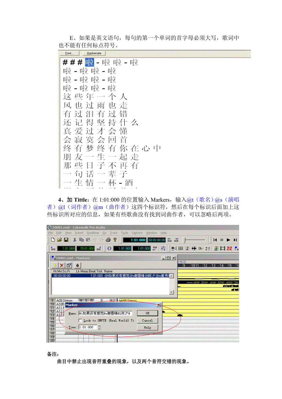 中文mp3 karaoke主旋律制作和填词规范_第4页