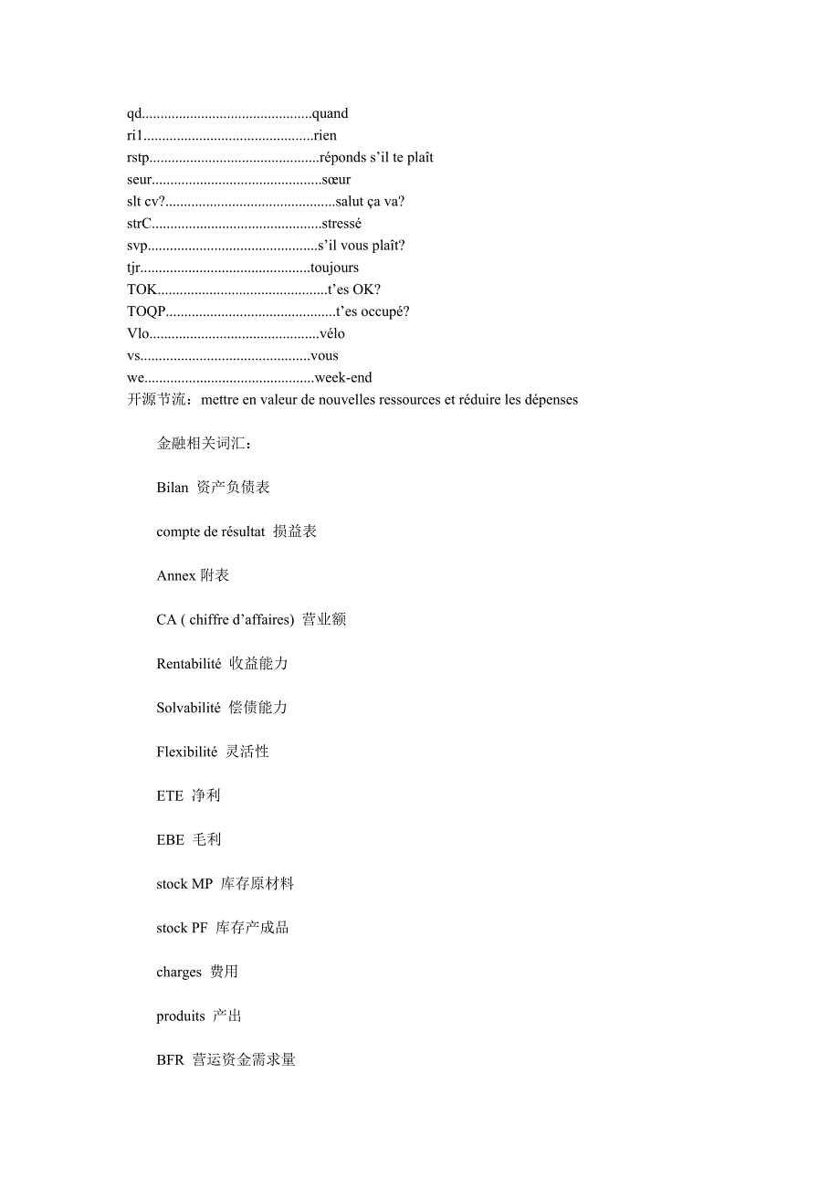 法语网络用语简写_第2页