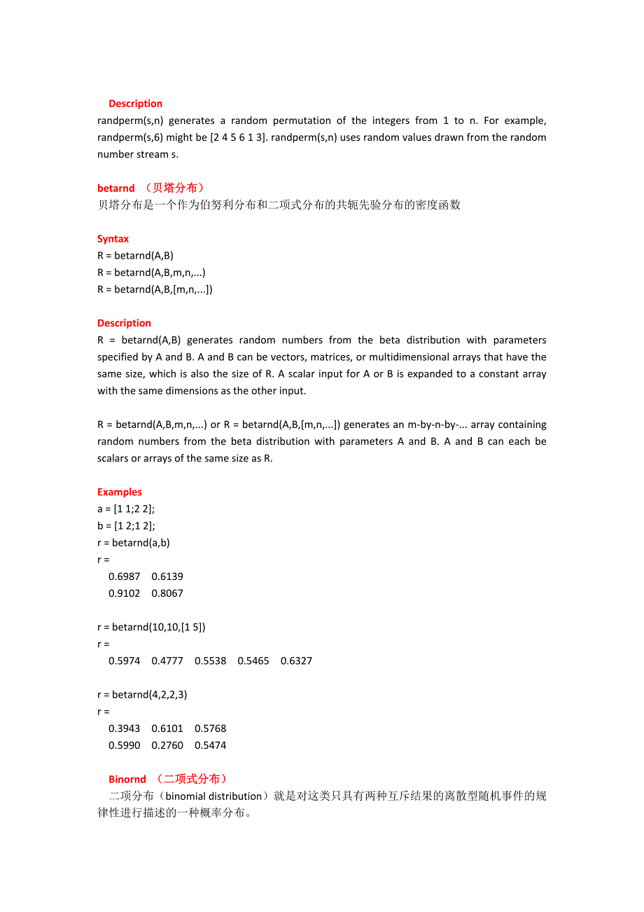 Matlab各种随机数设置_第3页