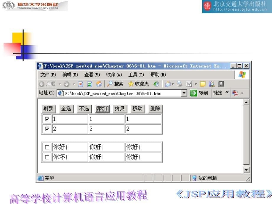 JSP经典开发技巧_第5页