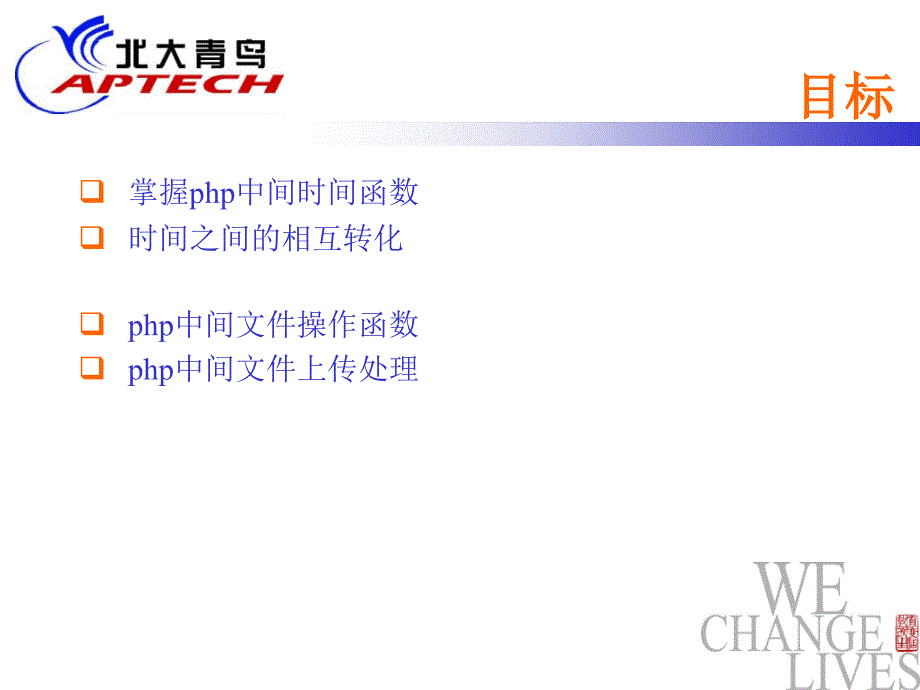 php时间文件处理_第2页