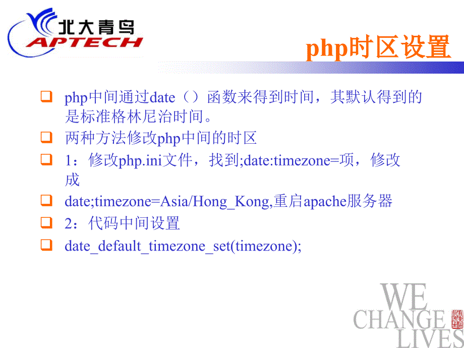 php时间文件处理_第3页