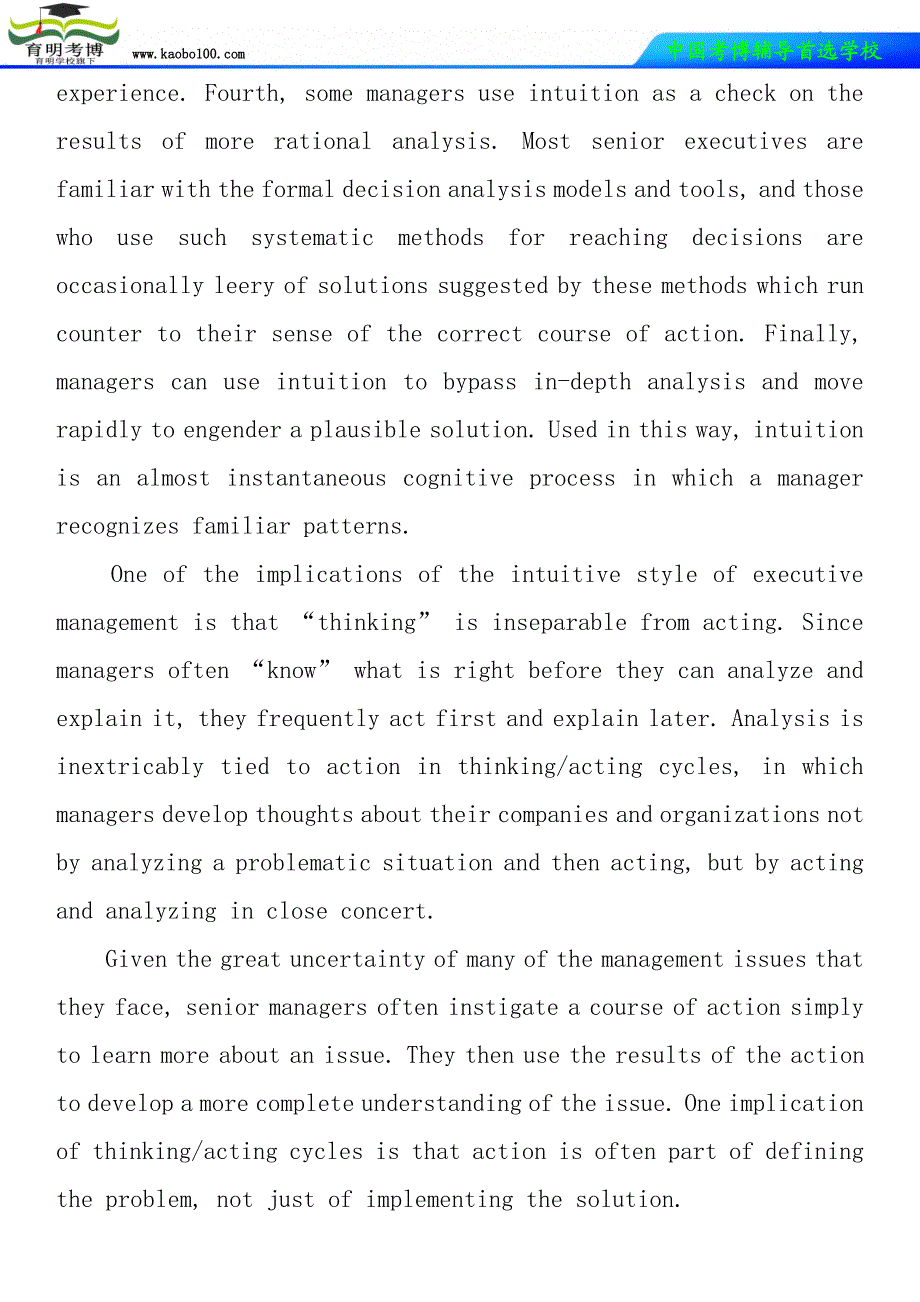 2015东北大学考博英语真题阅读理解精练_第2页