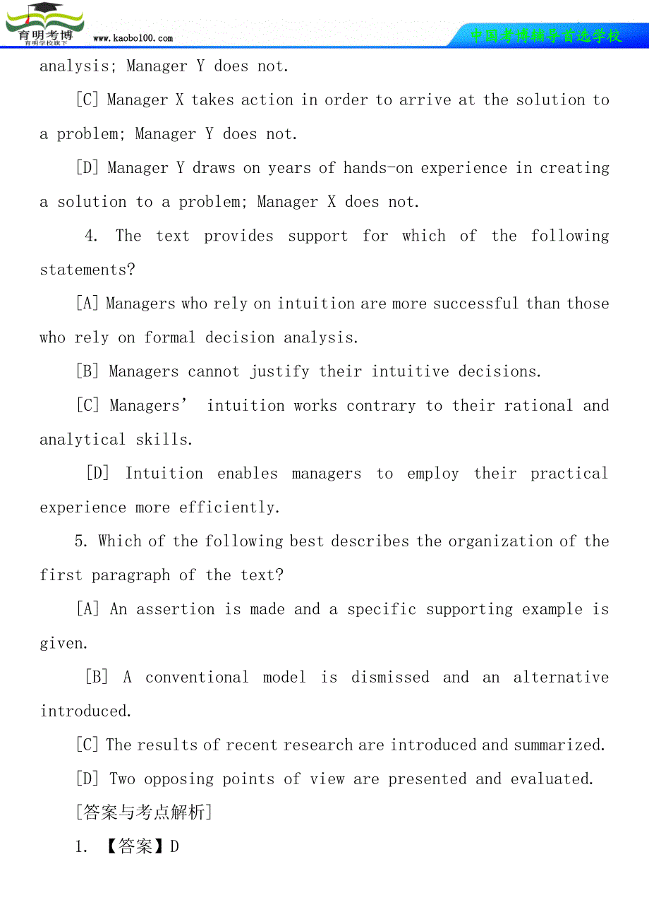 2015东北大学考博英语真题阅读理解精练_第4页