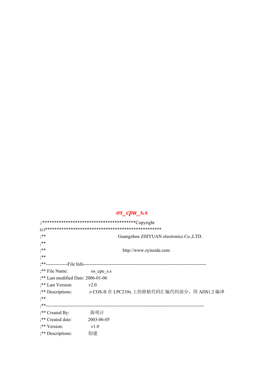 与处理器相关代码_第4页