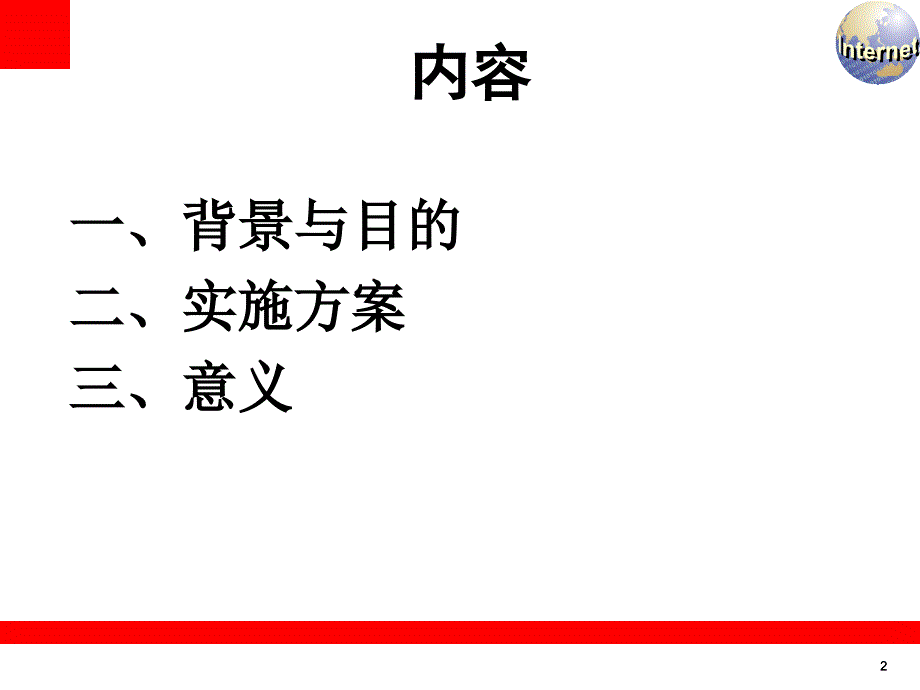 国家药品快检数据库网络平台_第2页