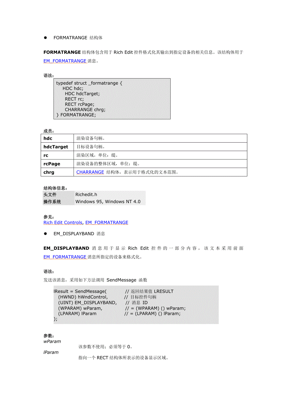 RTF技术扩展-如何实现完美的分页打印_第3页