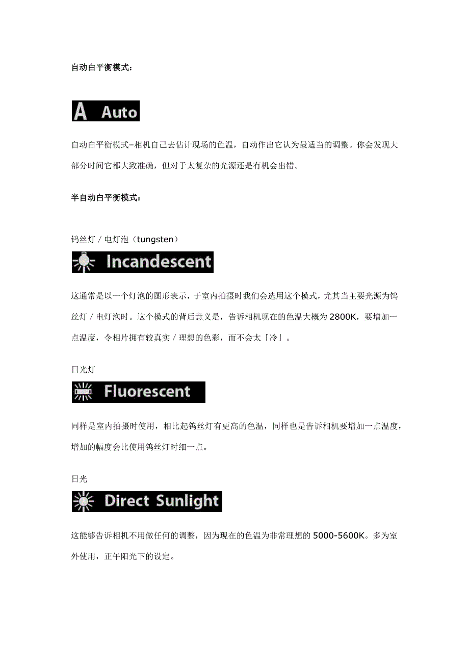 实用摄影技巧 - 如何用白平衡营造出理想色调和感觉_第4页