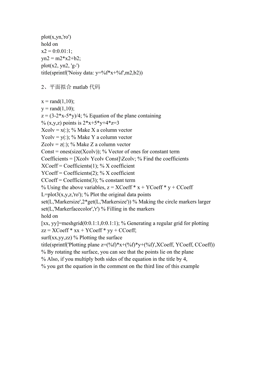 Matlab直线拟合和平面拟合_第2页