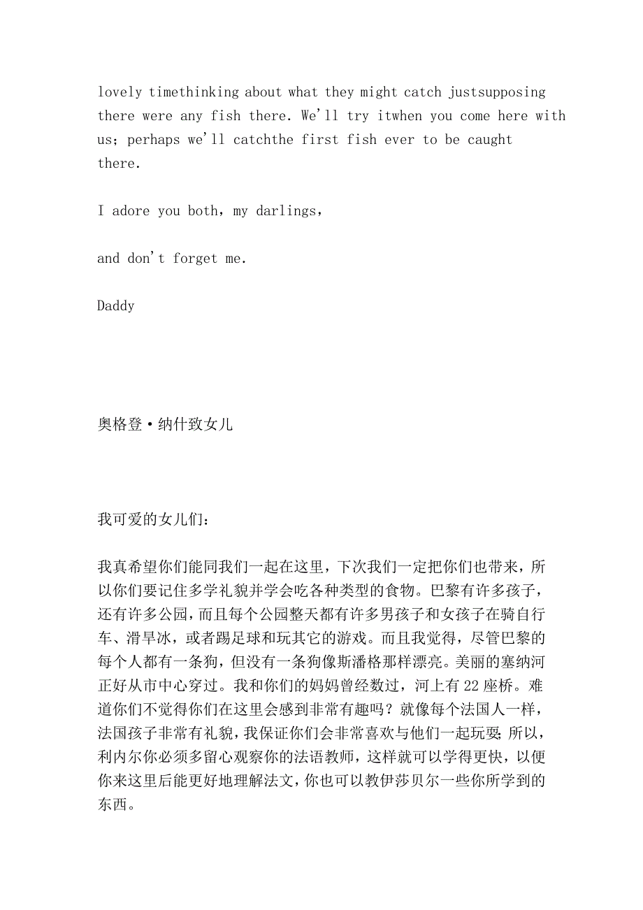 英语名人家信之奥格登·纳什(英汉对比读物)_第4页