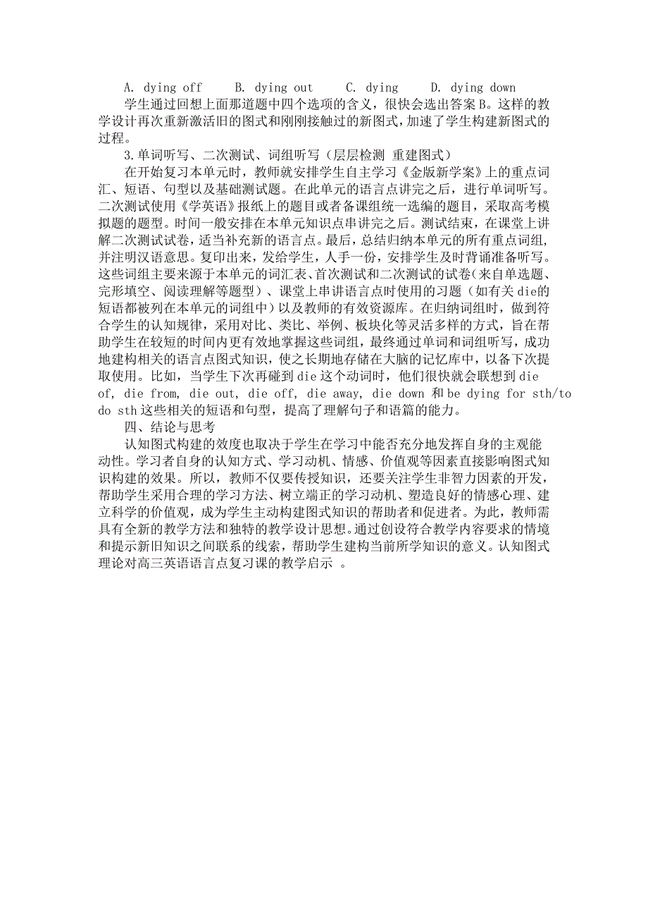 认知图式理论对高三英语语言点复习课的教学启示_第4页