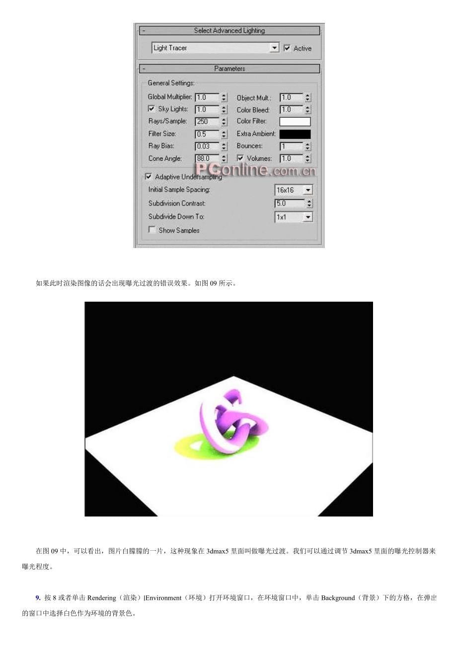 dmax高渲染器实例教程_第5页