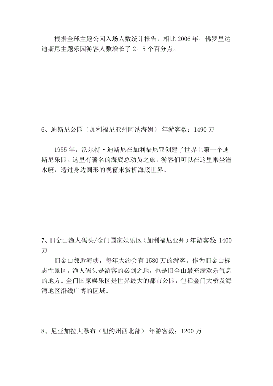 美国最热门的25个旅游景点_第3页