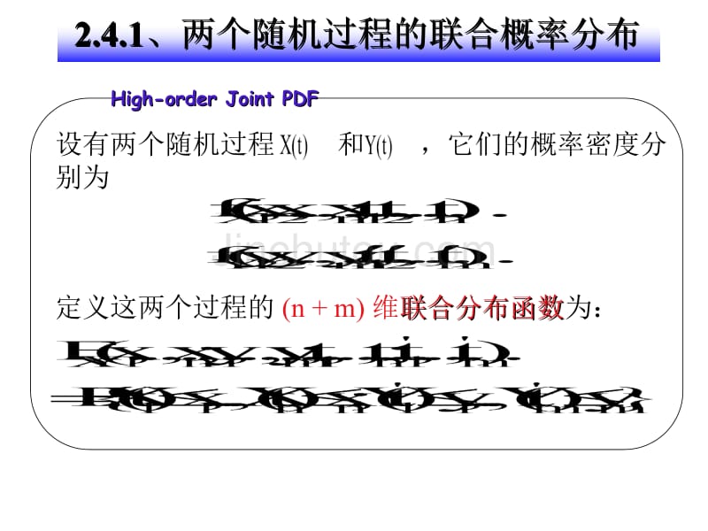 北理工随机信号随机过程[3]_第3页