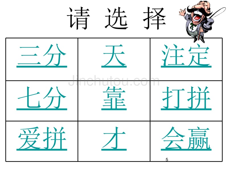 七年级生物食物中的营养物质4_第5页