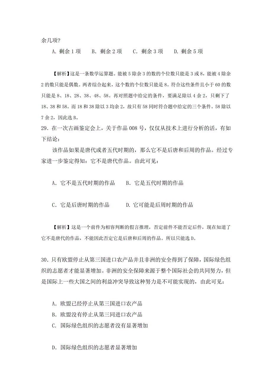 教材39-41页题目解析_第2页