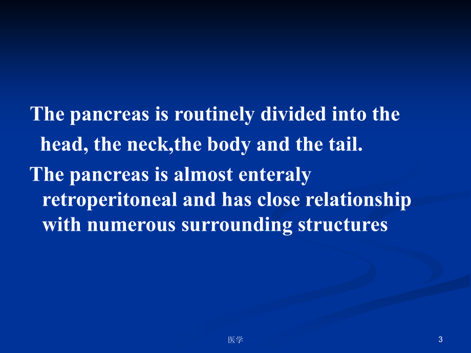内科学 胰腺疾病(英文) PPT课件_第3页