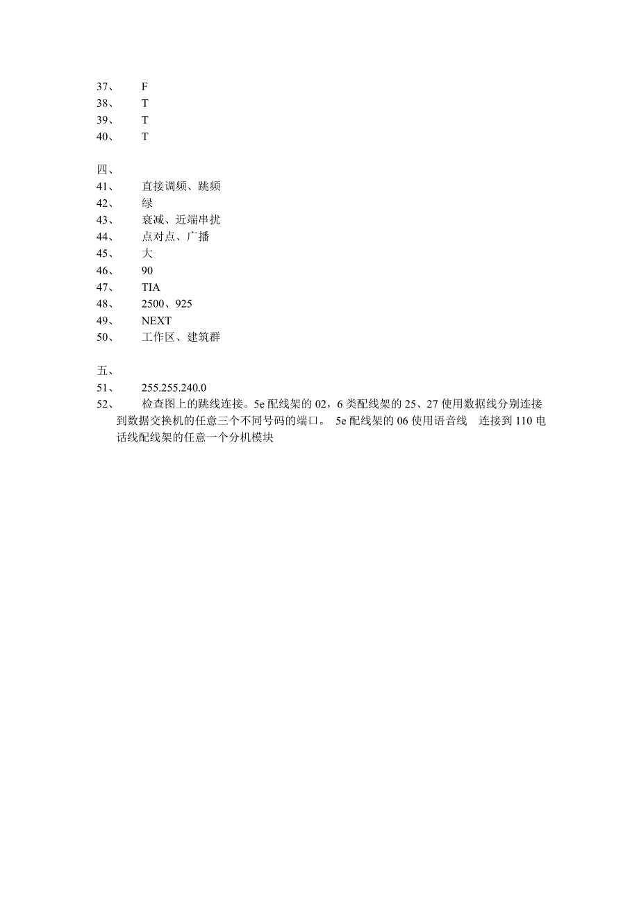 上海行健职业学院习题库一标准答案_第2页