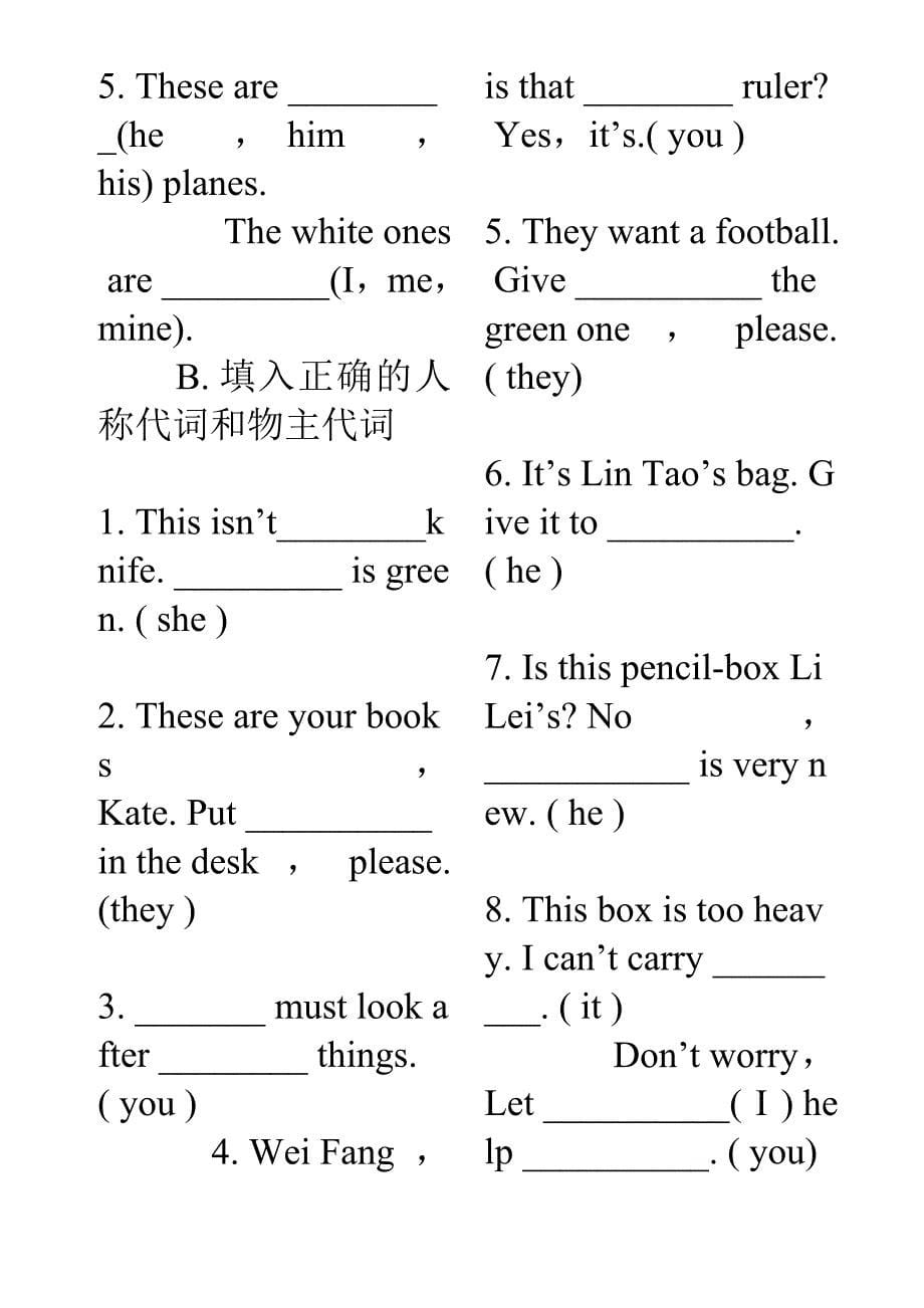 小学人称代词物主代词练习_第5页