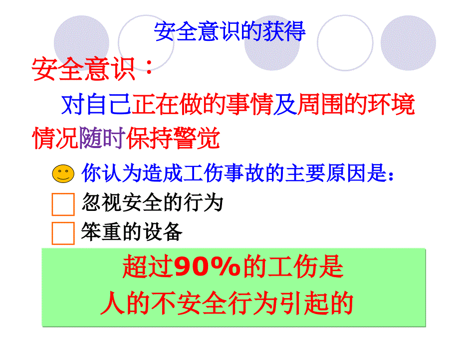 安全生产月刊2011-01期_第4页