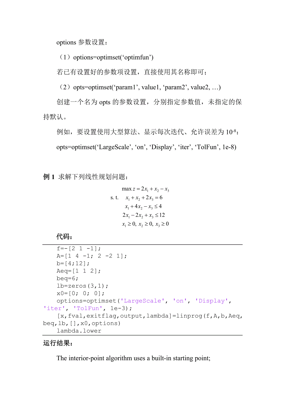 Matlab学习系列线性规划_第3页