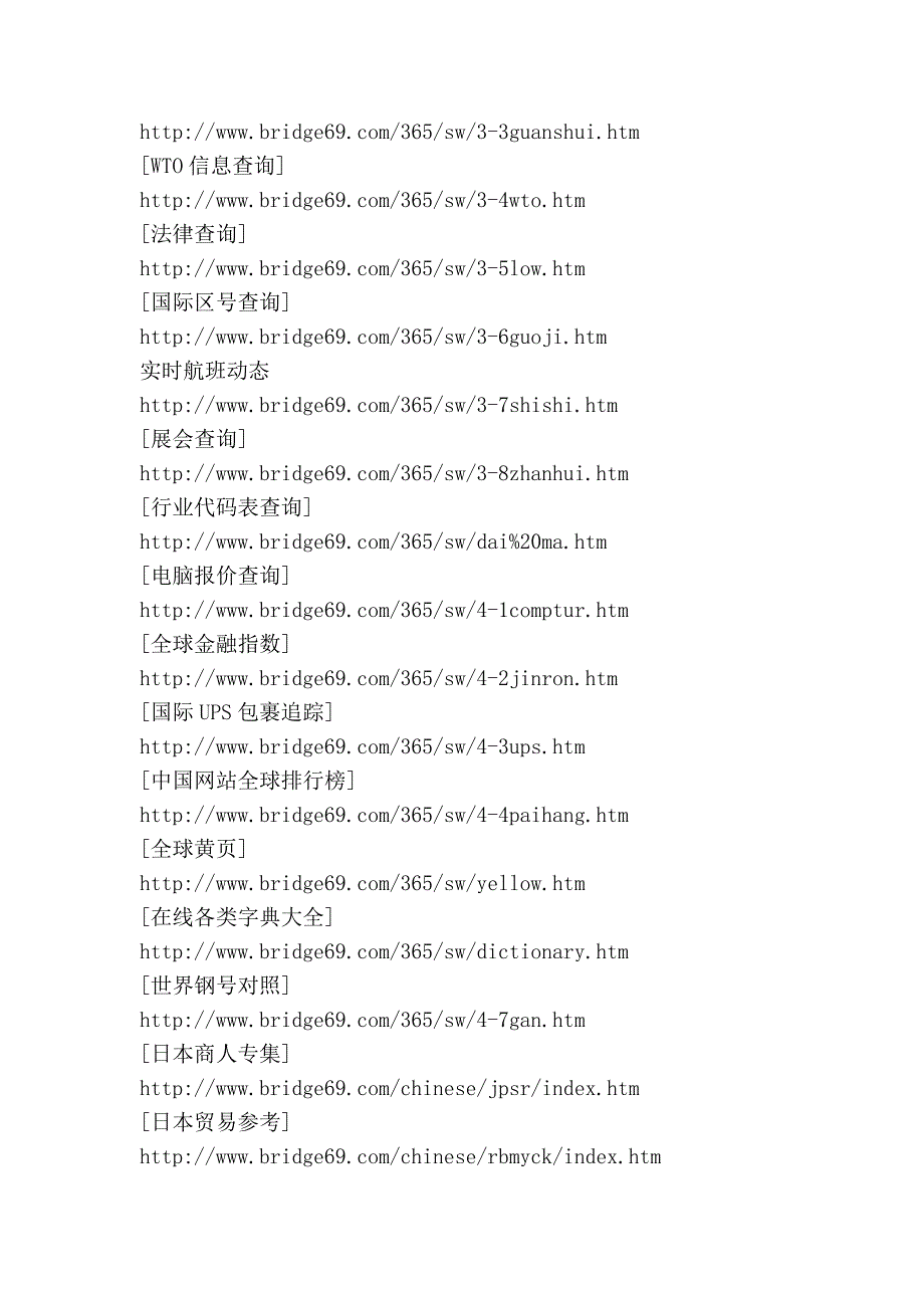 给信息查询网站_第4页