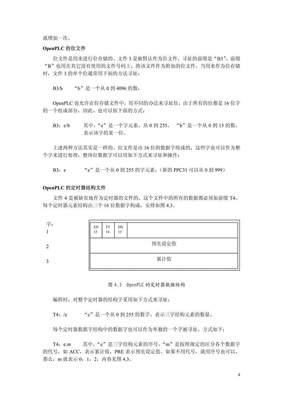 OpenPLC对不同数据类型的寻址方式_第4页