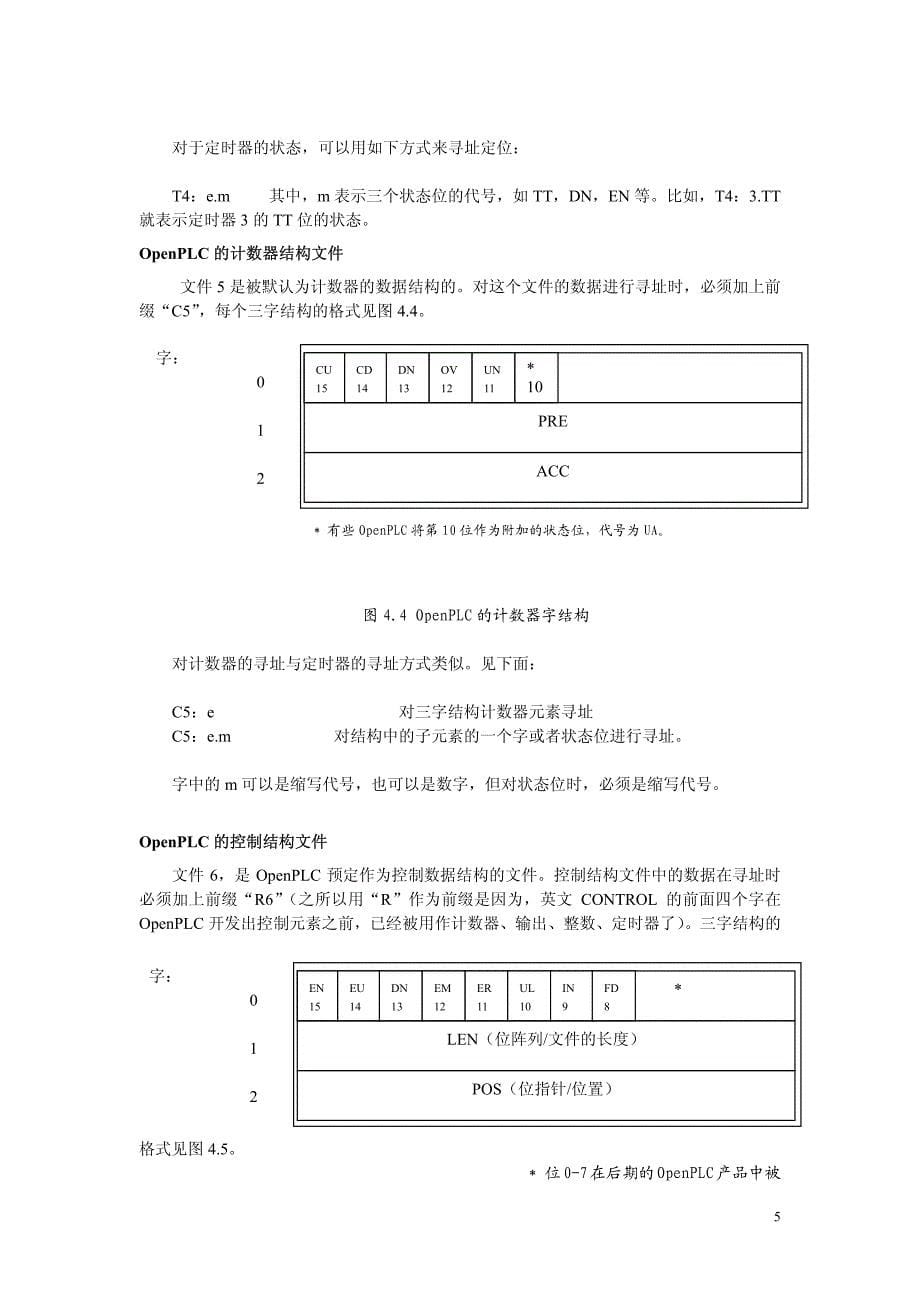 OpenPLC对不同数据类型的寻址方式_第5页