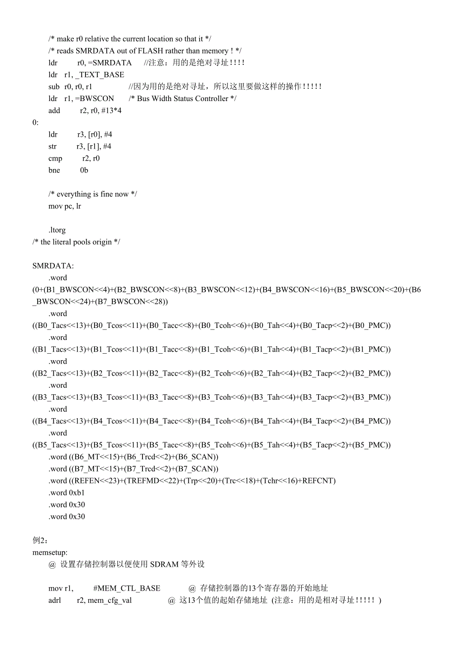 连接脚本相关_第3页