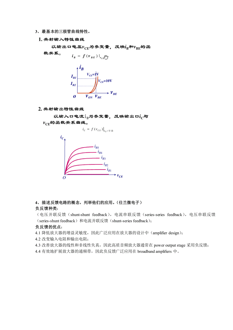 IC设计基础笔试面试常见题目(含详细答案)_第2页