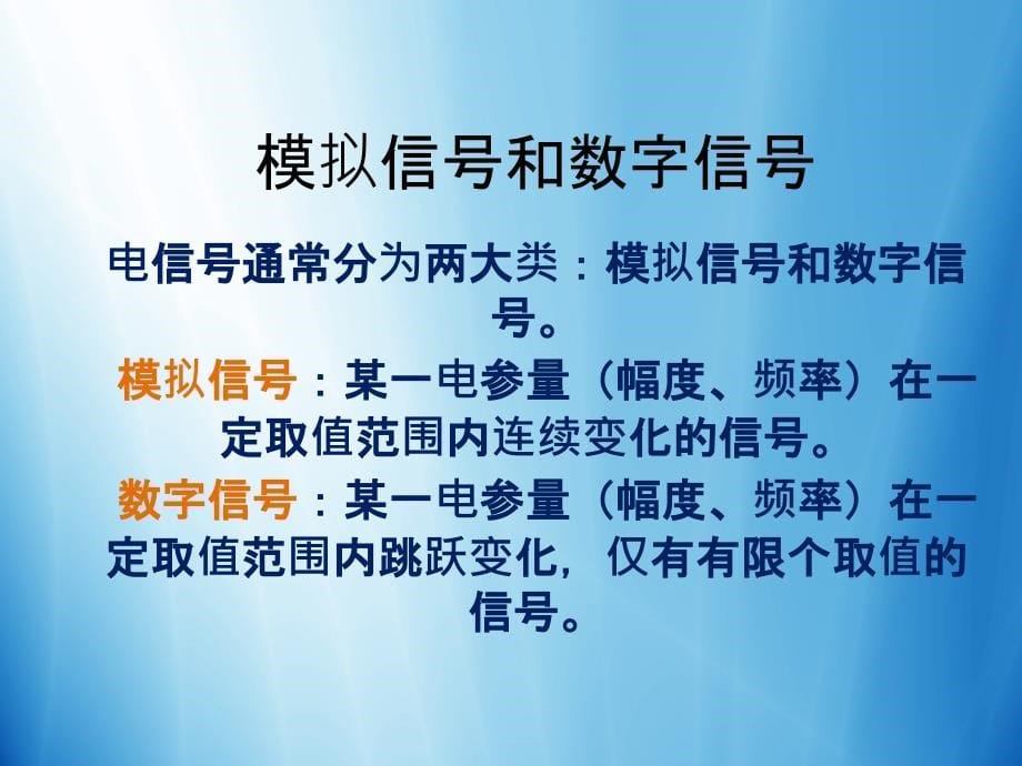 移动通信网络基础篇_第5页