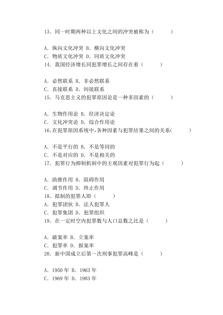 全国2007年10月高级教导自学测验_第3页